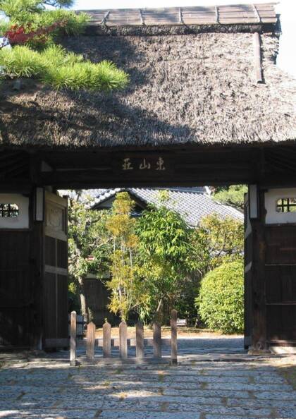 名古屋市東山荘：庭園見学