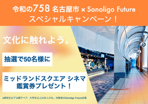 Sonoligo（ソノリゴ） | 丸分かり！ アメリカの労働組合事情