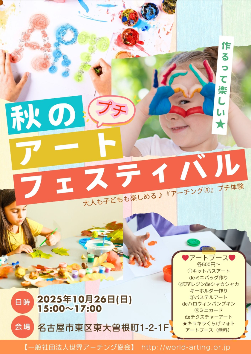 Sonoligo（ソノリゴ） | 秋のプチアートフェスティバル！：④ミニ