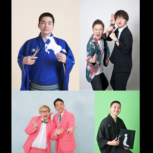 一般社団法人大須演芸場：大須演芸場2月定席寄席～節分　福は内～