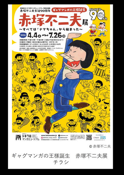 Sonoligo（ソノリゴ） | 神戸国際会館こくさいホール：細川たかし一門