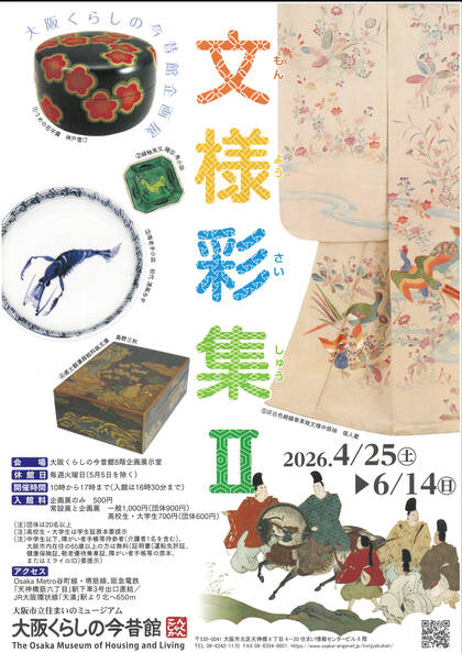 ゆるゆる神様図鑑 古代エジプト編 ゆるゆる神様図鑑 古代エジプト編 | 大城 道則, 橋本 ゆきみ |本