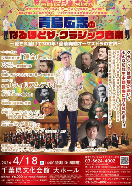 青島広志のサルにもわかるクラシック9 サルにもわかるオーケストラ [CD] 青島広志のサルにもわかるクラシック｜HMV&BOOKS onlineニュース