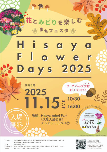 フラワーくまさん ツクッCHAO!:日比谷花壇でオリジナルくまさんボトルを作ろう!