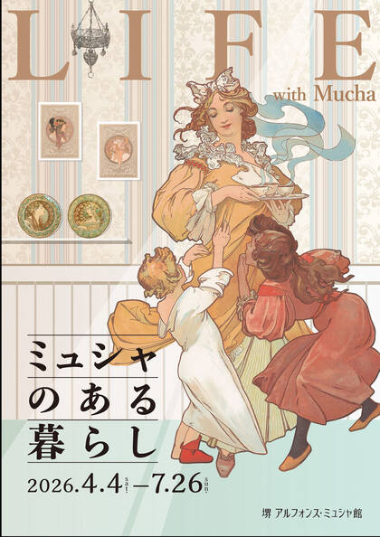 Sonoligo（ソノリゴ） | 神戸国際会館こくさいホール：細川たかし一門