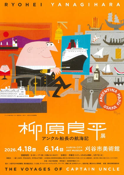 Sonoligo(ソノリゴ) | 神戸国際会館こくさいホール:細川たかし一門 Sonoligo(ソノリゴ) | 神戸国際会館こくさいホール:細川たかし一門
