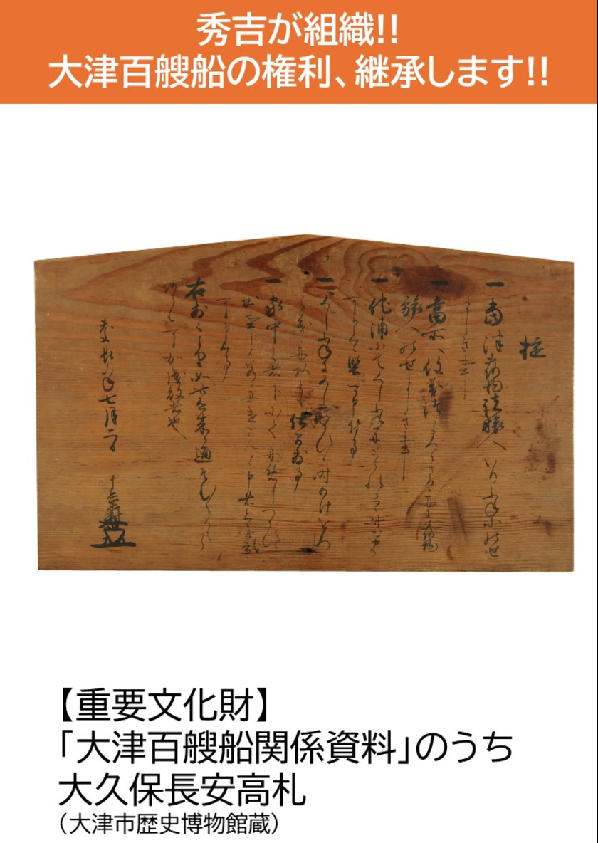 Sonoligo（ソノリゴ） | 刈谷市歴史博物館 企画展：木札の世界 ー木に