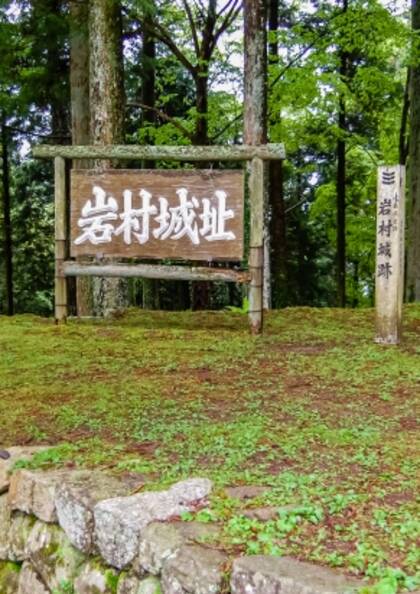 岩村城址：日本三大山城の一つ！