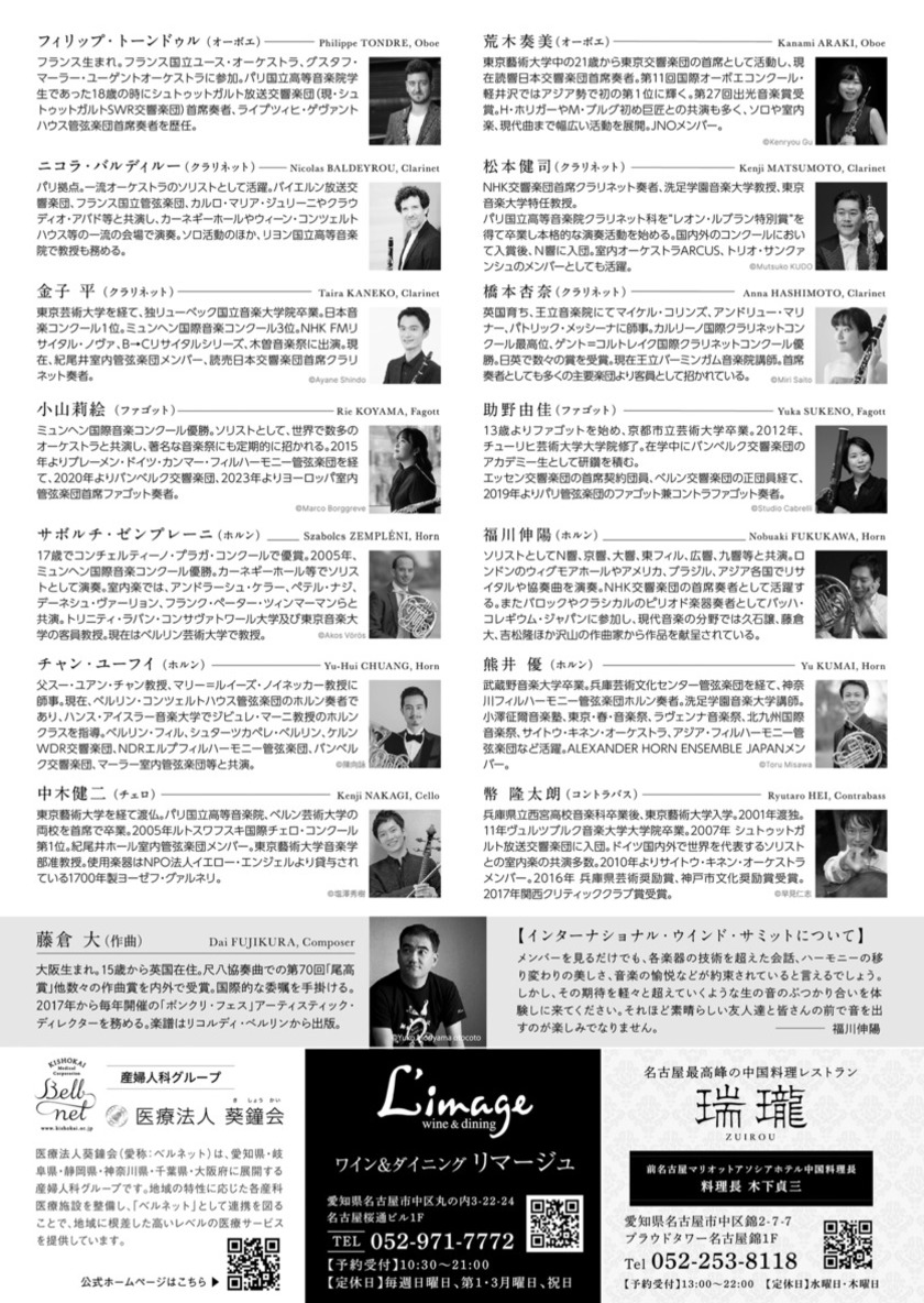 Sonoligo（ソノリゴ） | 愛知室内オーケストラ：インターナショナル