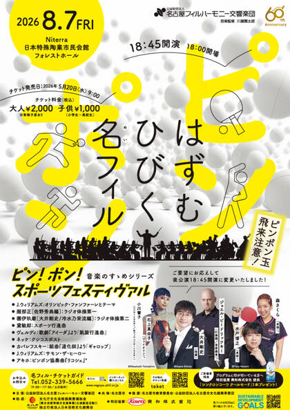 Sonoligo（ソノリゴ） | 2024名古屋をどりNEO傾奇者：岡谷鋼機名古屋公会堂