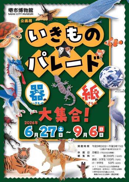 Sonoligo（ソノリゴ） | 神戸国際会館こくさいホール：細川たかし一門